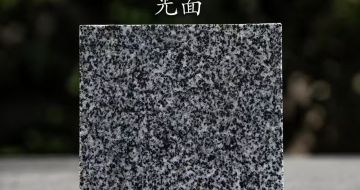 铜陵 芝麻黑光面