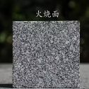 铜陵 芝麻黑火烧面