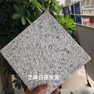 铜陵 芝麻白荔枝面干挂
