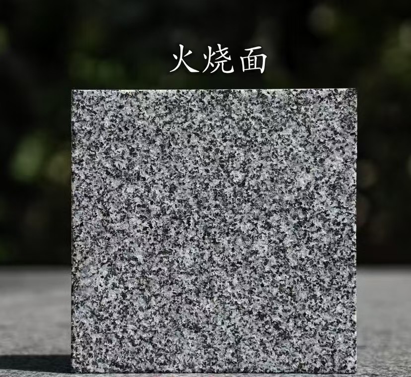 铜陵 芝麻黑火烧面