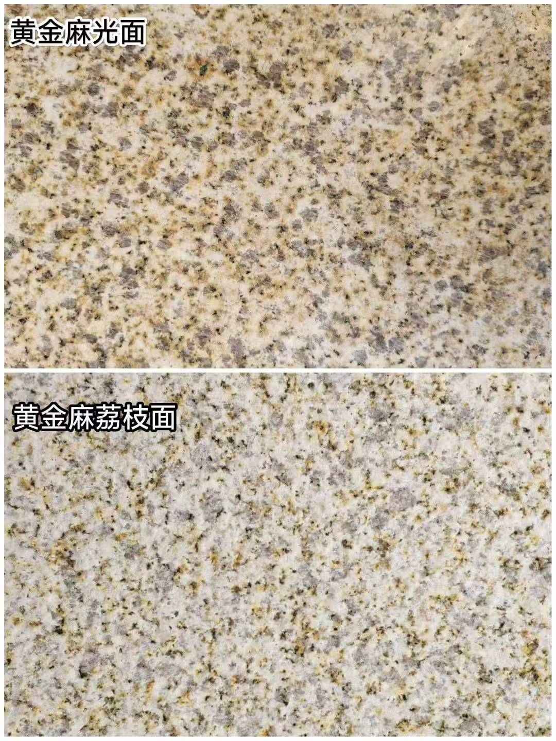 铜陵 黄金麻光面，荔枝面