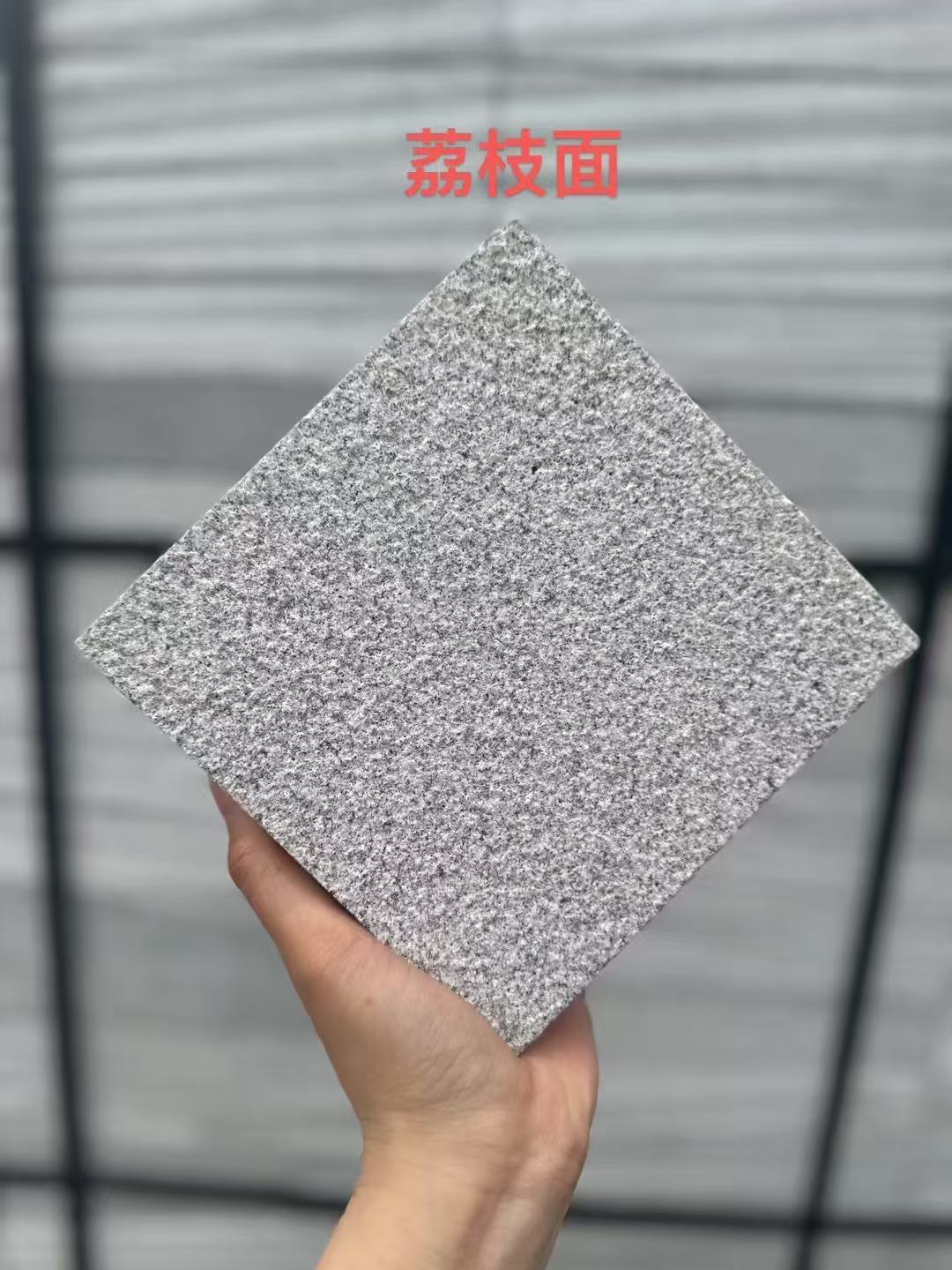 铜陵 芝麻灰荔枝面