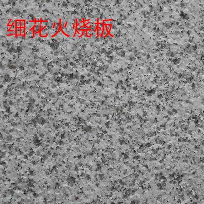 铜陵芝麻白细花火烧板